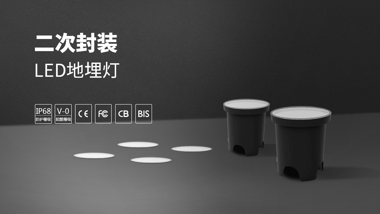 地埋燈應(yīng)用解決方案